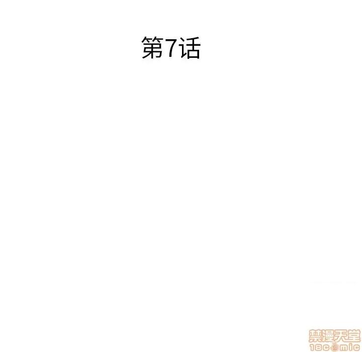 当真爱找上门来 当真爱找上门来 7 第11页