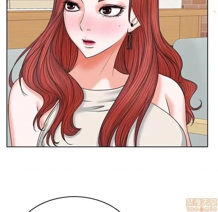 当真爱找上门来 当真爱找上门来 7 第17页