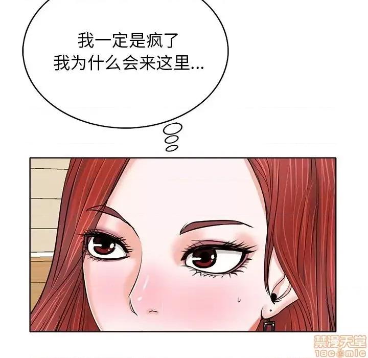 当真爱找上门来 当真爱找上门来 7 第18页