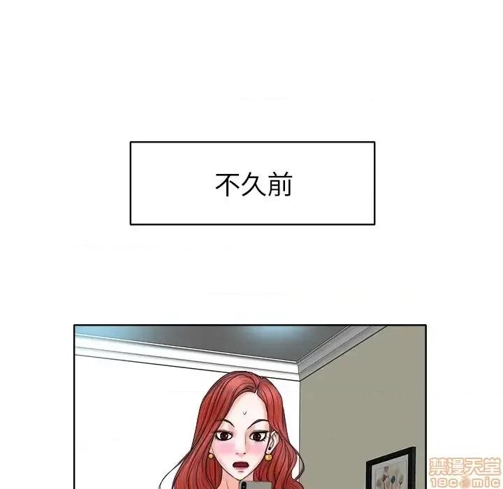 当真爱找上门来 当真爱找上门来 7 第19页