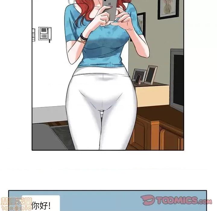 当真爱找上门来 当真爱找上门来 7 第20页