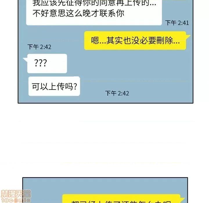 当真爱找上门来 当真爱找上门来 7 第25页