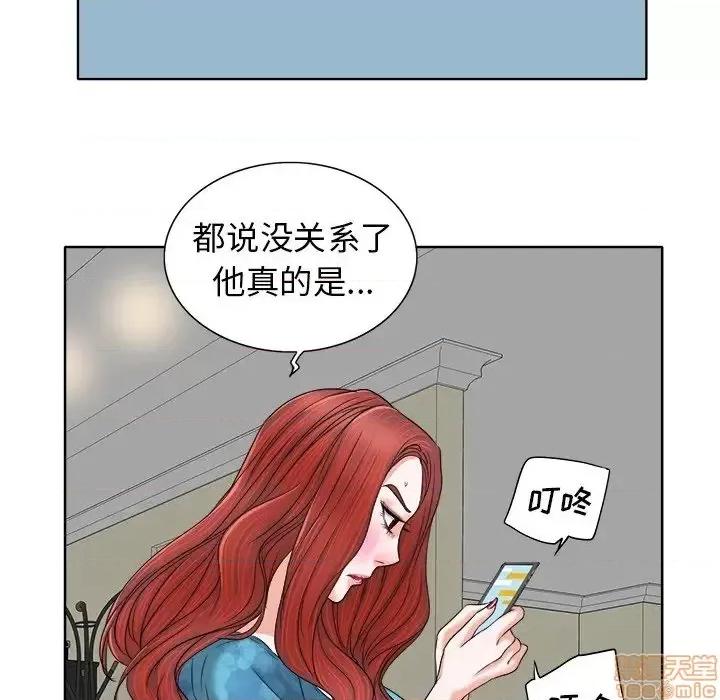 当真爱找上门来 当真爱找上门来 7 第27页