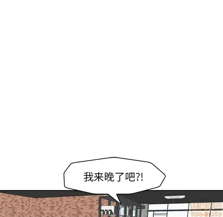当真爱找上门来 当真爱找上门来 7 第41页
