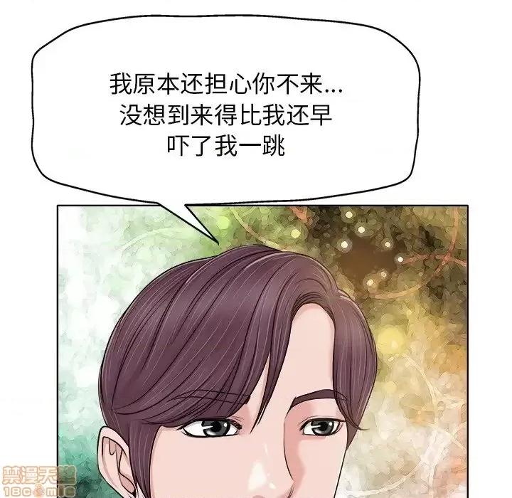 当真爱找上门来 当真爱找上门来 7 第43页