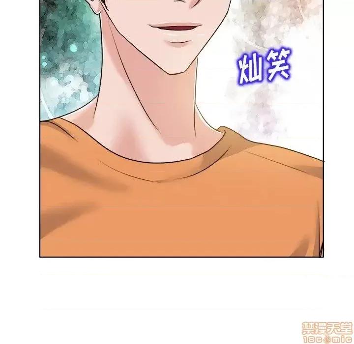 当真爱找上门来 当真爱找上门来 7 第44页