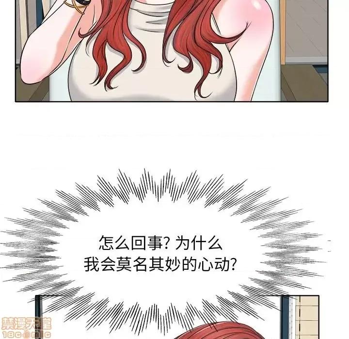 当真爱找上门来 当真爱找上门来 7 第46页