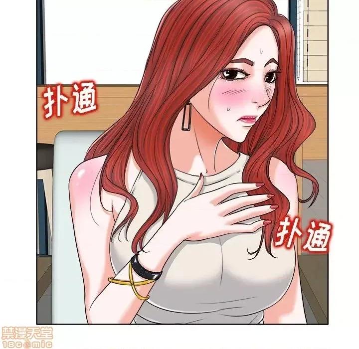 当真爱找上门来 当真爱找上门来 7 第47页