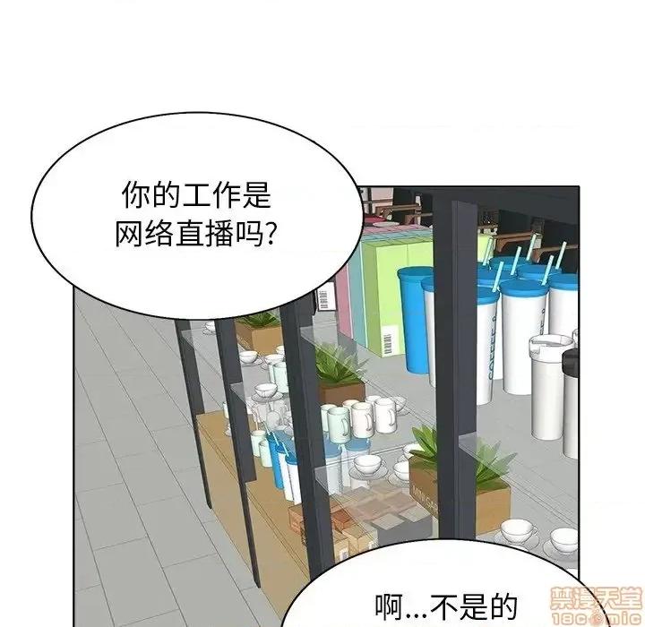 当真爱找上门来 当真爱找上门来 7 第48页