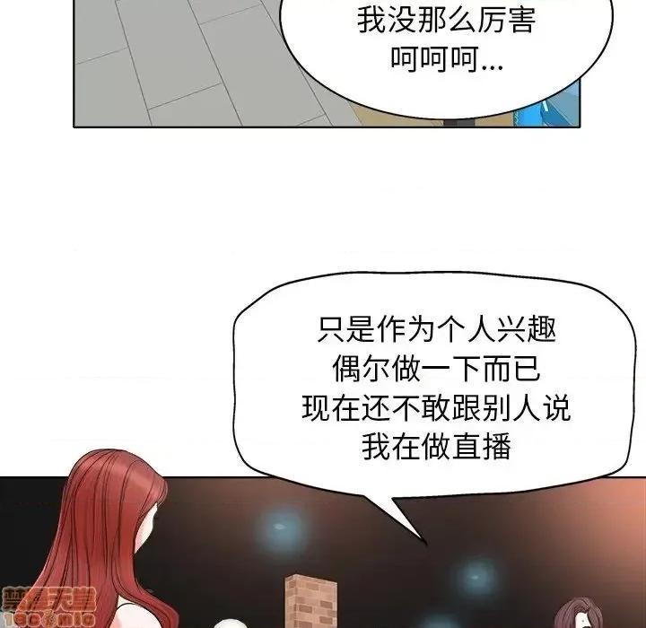 当真爱找上门来 当真爱找上门来 7 第49页