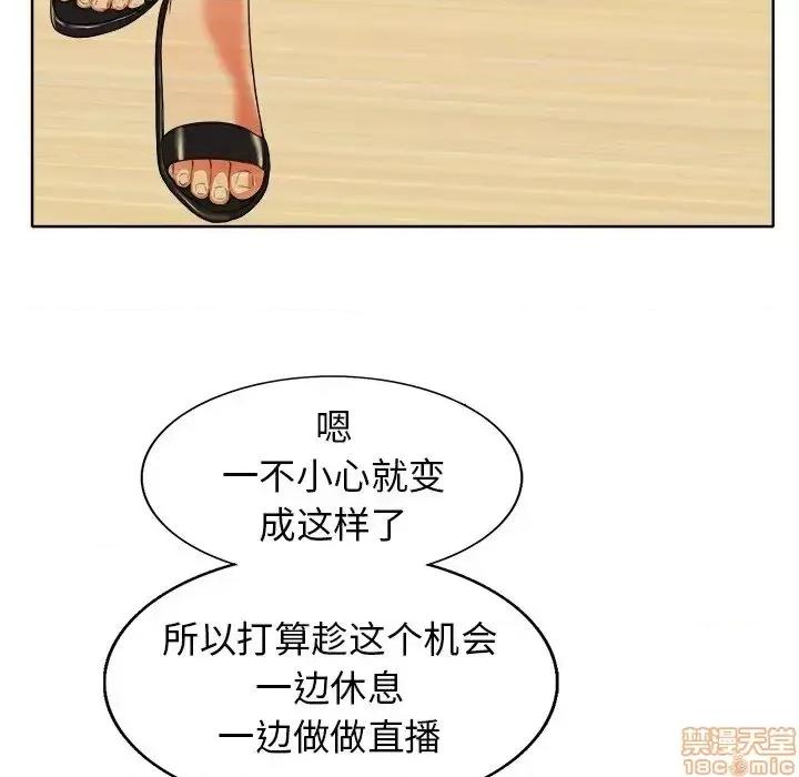 当真爱找上门来 当真爱找上门来 7 第53页