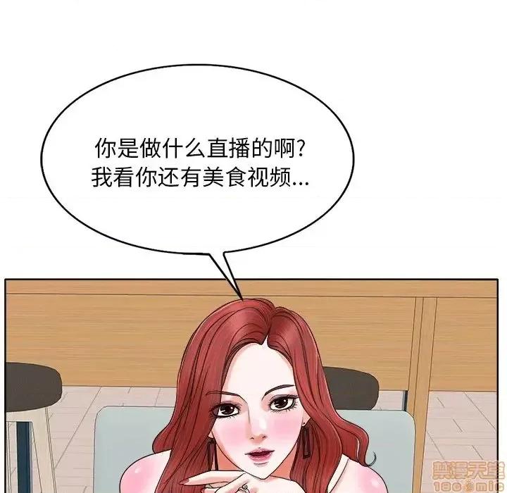 当真爱找上门来 当真爱找上门来 7 第55页