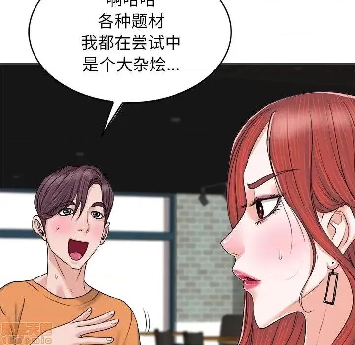 当真爱找上门来 当真爱找上门来 7 第57页