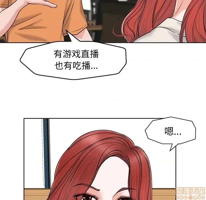 当真爱找上门来 当真爱找上门来 7 第58页