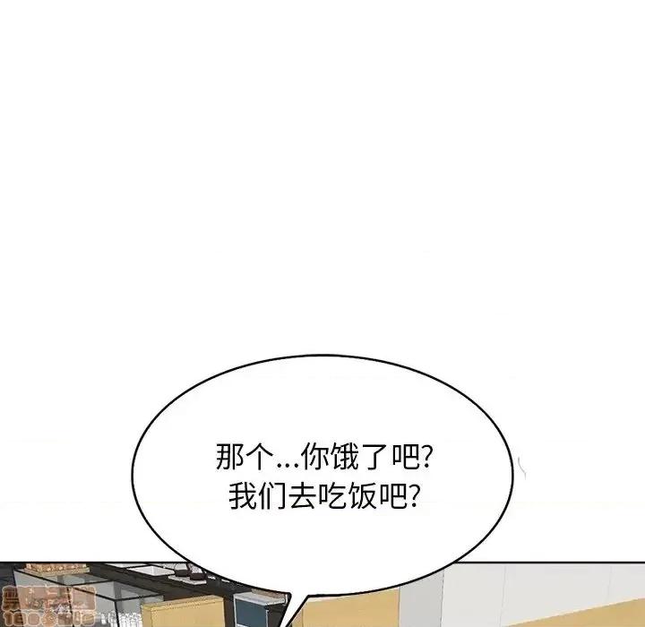 当真爱找上门来 当真爱找上门来 7 第60页