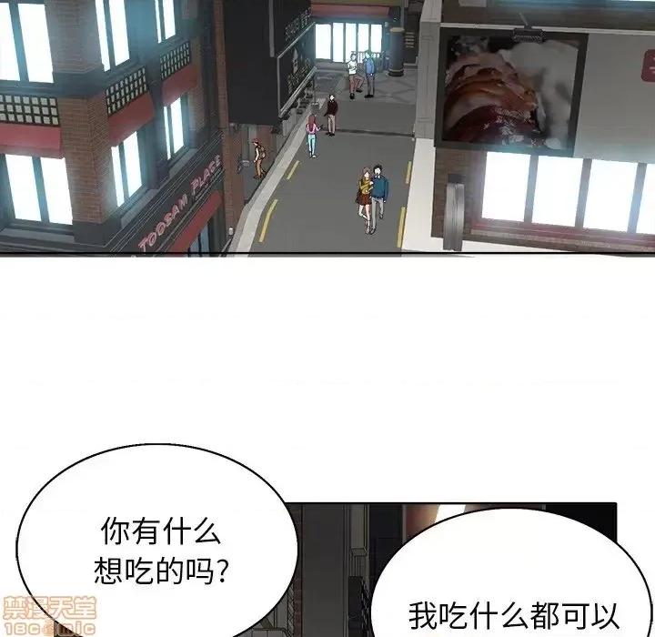 当真爱找上门来 当真爱找上门来 7 第63页
