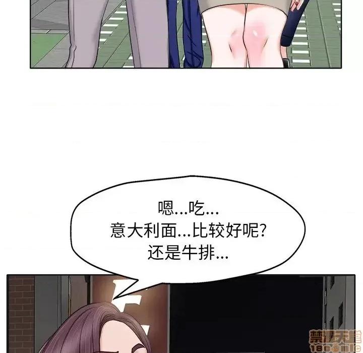 当真爱找上门来 当真爱找上门来 7 第65页