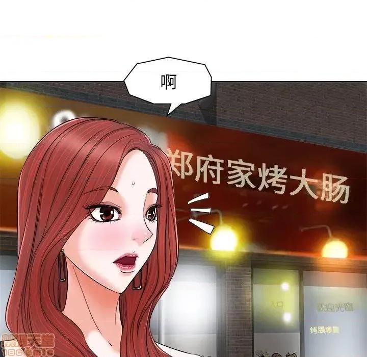当真爱找上门来 当真爱找上门来 7 第67页
