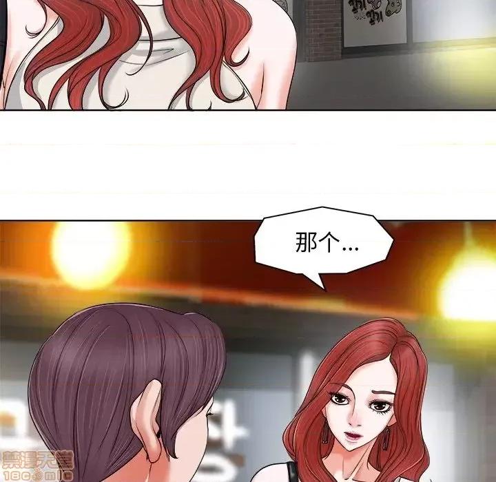 当真爱找上门来 当真爱找上门来 7 第68页