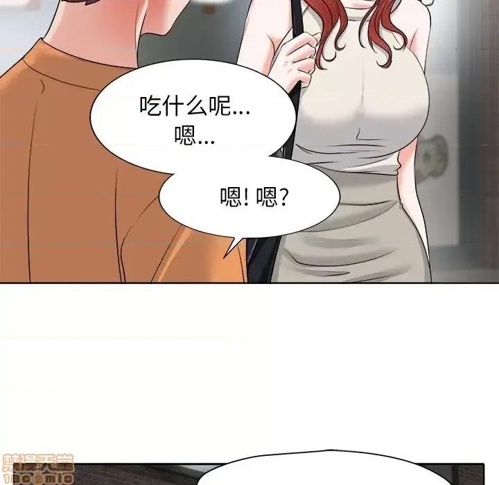当真爱找上门来 当真爱找上门来 7 第69页