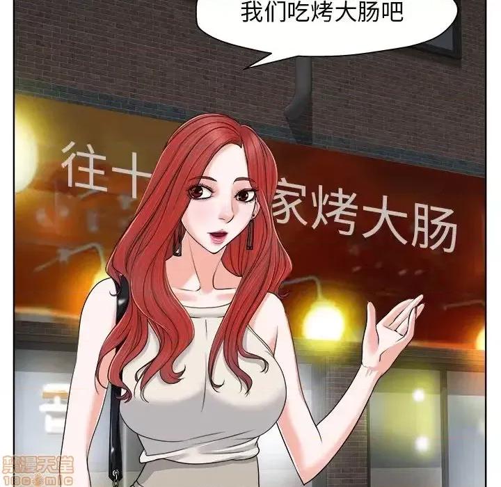 当真爱找上门来 当真爱找上门来 7 第70页