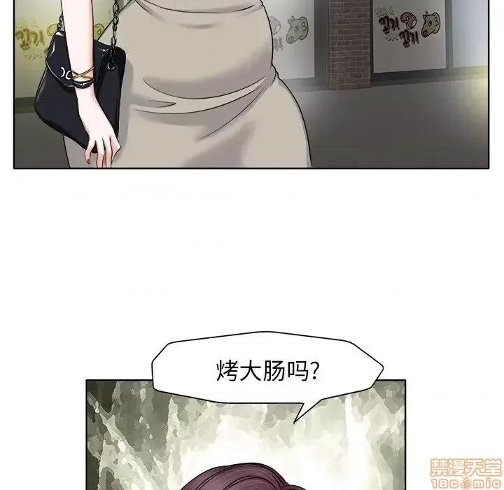 当真爱找上门来 当真爱找上门来 7 第71页