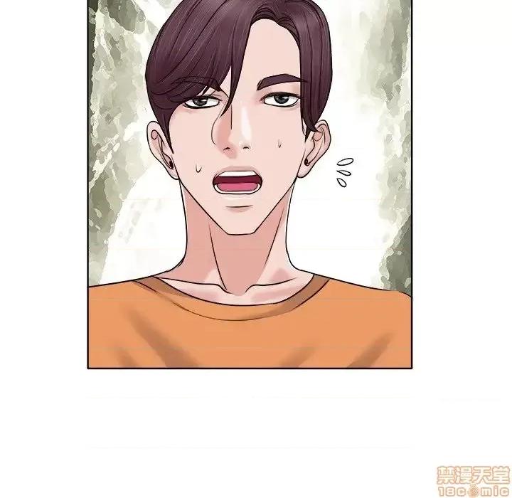 当真爱找上门来 当真爱找上门来 7 第72页