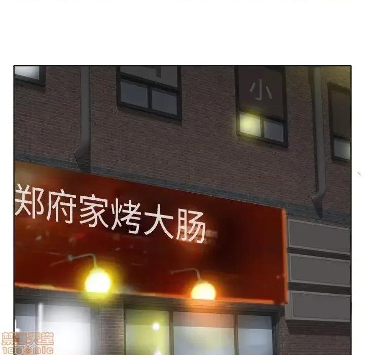 当真爱找上门来 当真爱找上门来 7 第73页