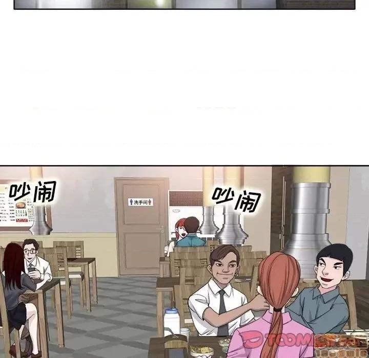 当真爱找上门来 当真爱找上门来 7 第74页