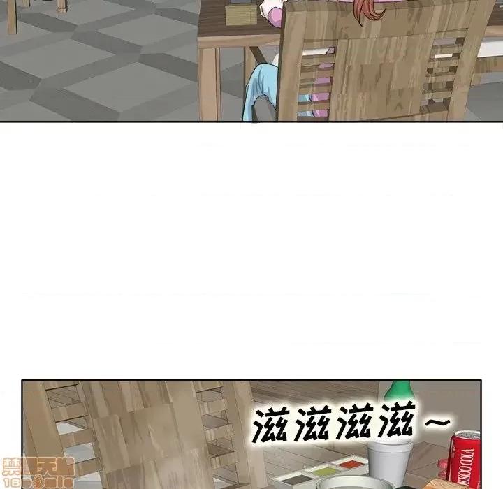 当真爱找上门来 当真爱找上门来 7 第75页