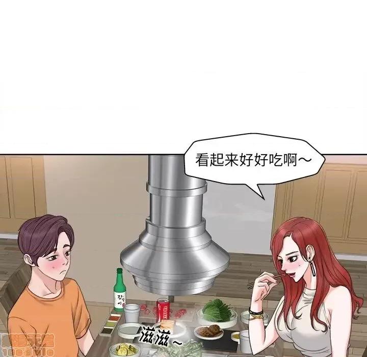 当真爱找上门来 当真爱找上门来 7 第77页