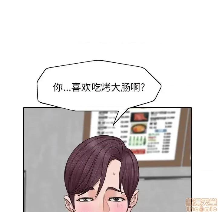 当真爱找上门来 当真爱找上门来 7 第79页