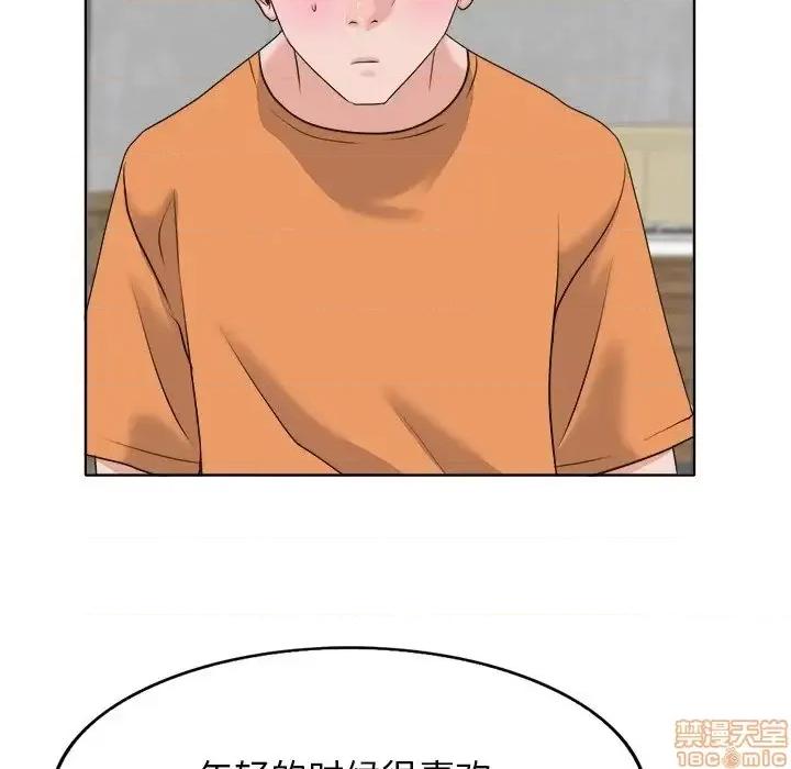 当真爱找上门来 当真爱找上门来 7 第80页