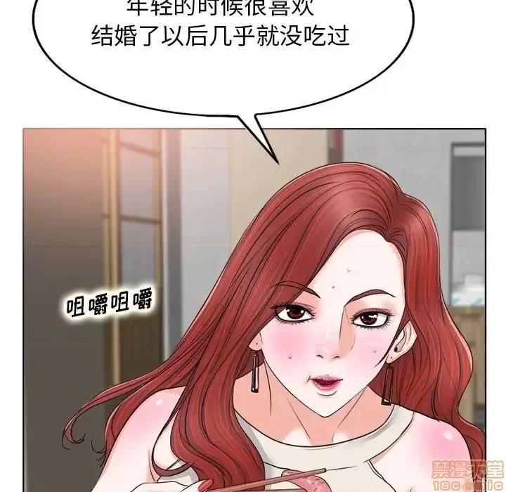当真爱找上门来 当真爱找上门来 7 第81页