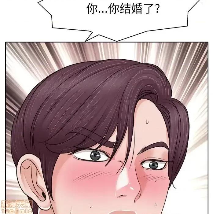 当真爱找上门来 当真爱找上门来 7 第83页