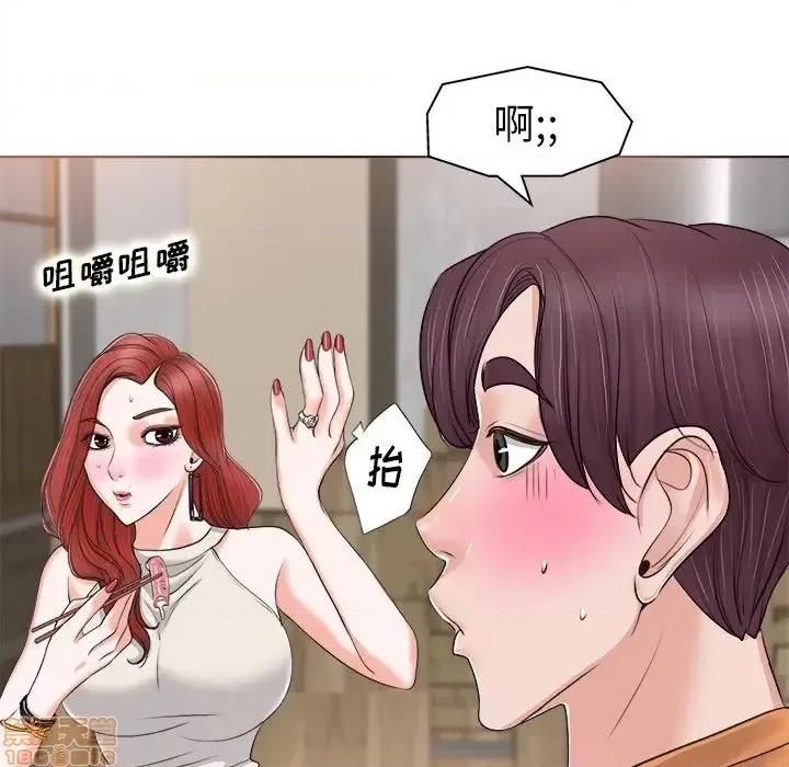 当真爱找上门来 当真爱找上门来 7 第85页