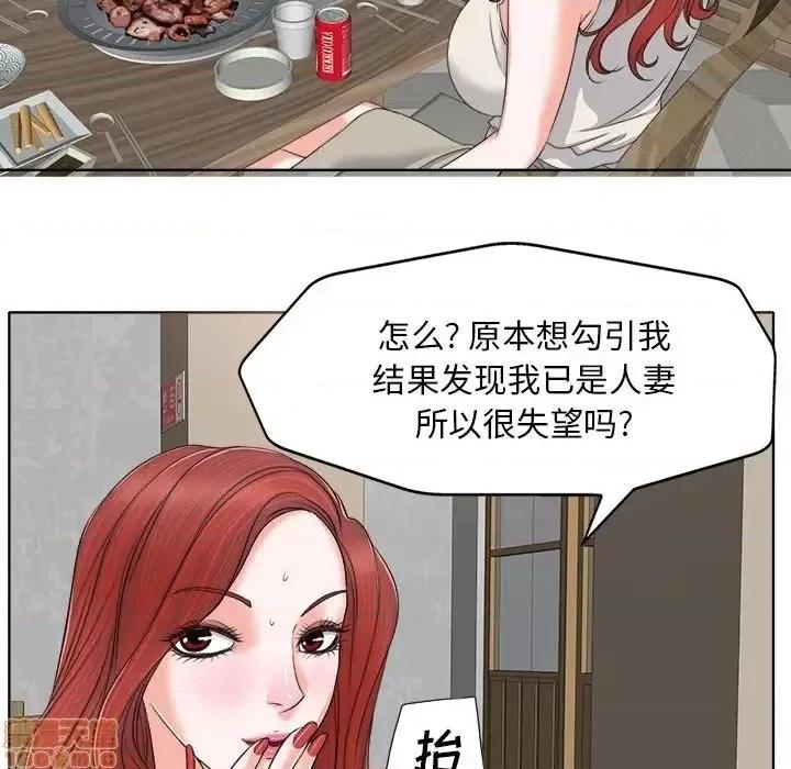 当真爱找上门来 当真爱找上门来 7 第87页