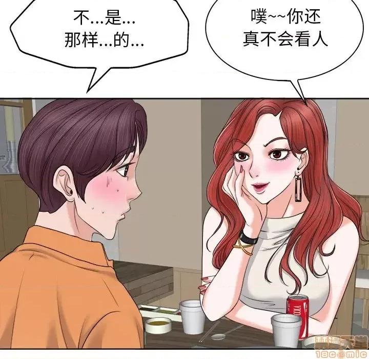 当真爱找上门来 当真爱找上门来 7 第89页