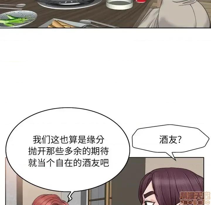 当真爱找上门来 当真爱找上门来 7 第91页