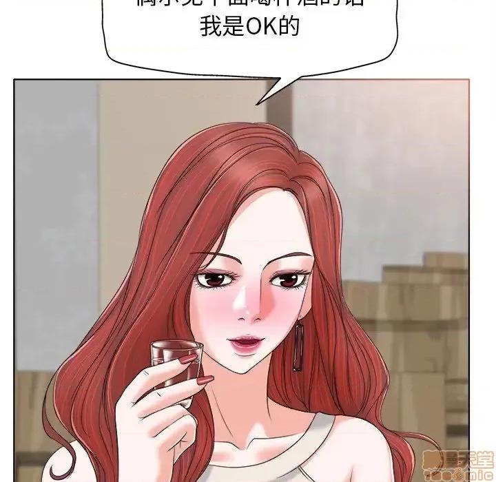 当真爱找上门来 当真爱找上门来 7 第93页