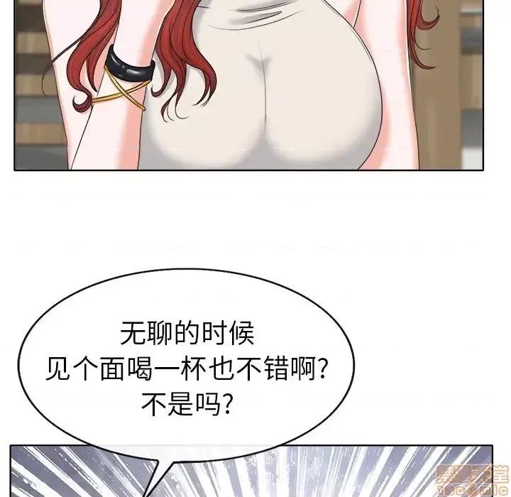 当真爱找上门来 当真爱找上门来 7 第94页