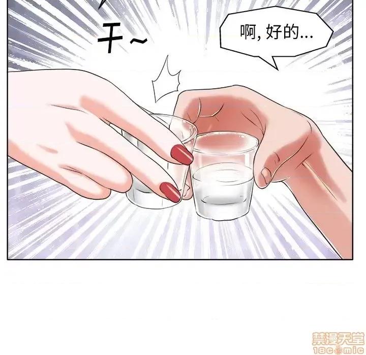 当真爱找上门来 当真爱找上门来 7 第95页
