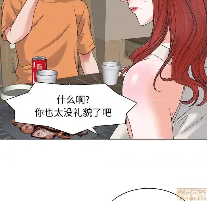 当真爱找上门来 当真爱找上门来 7 第97页