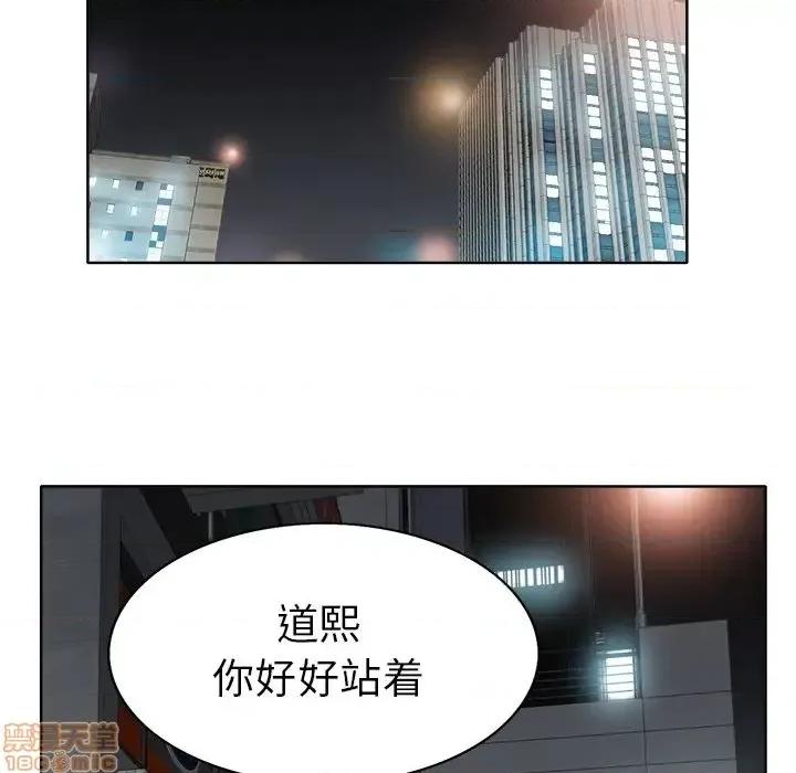 当真爱找上门来 当真爱找上门来 7 第100页