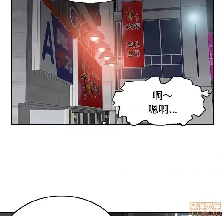 当真爱找上门来 当真爱找上门来 7 第101页
