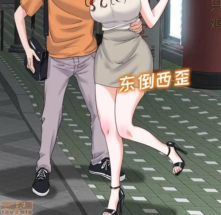 当真爱找上门来 当真爱找上门来 7 第103页