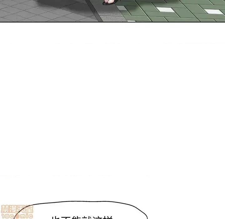 当真爱找上门来 当真爱找上门来 7 第104页