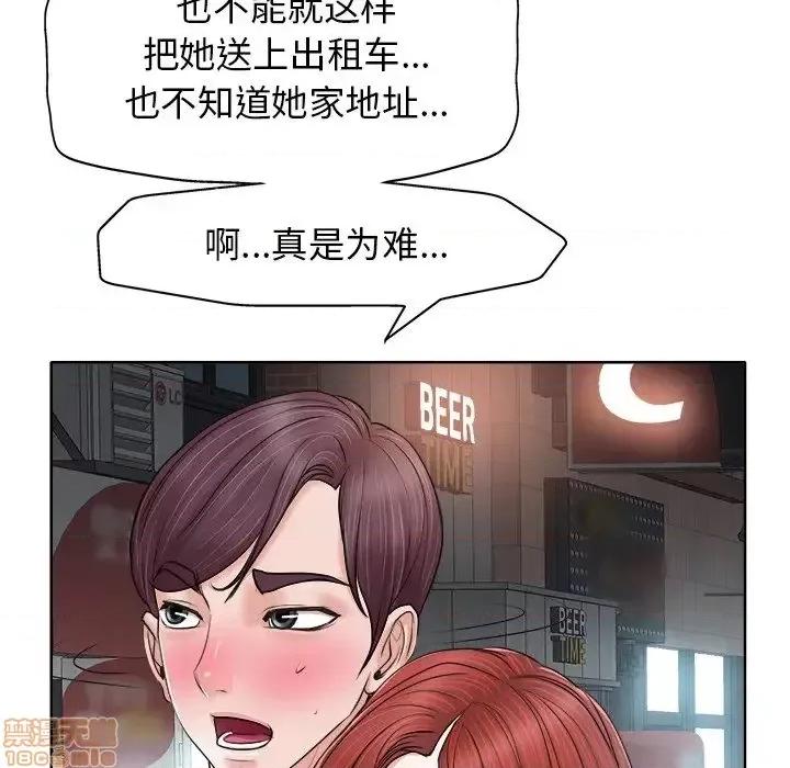 当真爱找上门来 当真爱找上门来 7 第105页