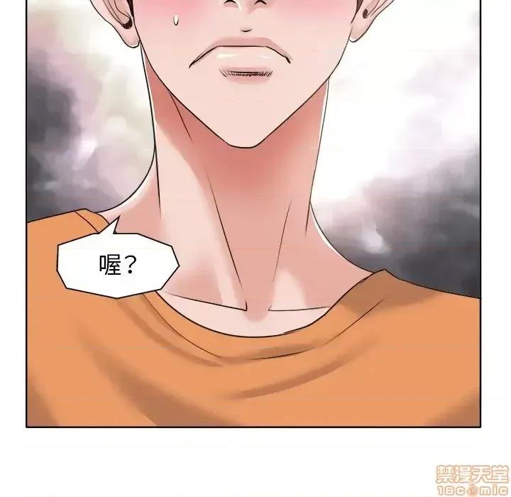 当真爱找上门来 当真爱找上门来 7 第108页