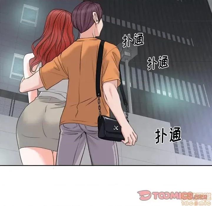 当真爱找上门来 当真爱找上门来 7 第110页